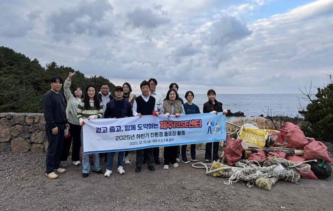 2025년 하반기 RISE센터 친환경 플로깅 활동 참여.png