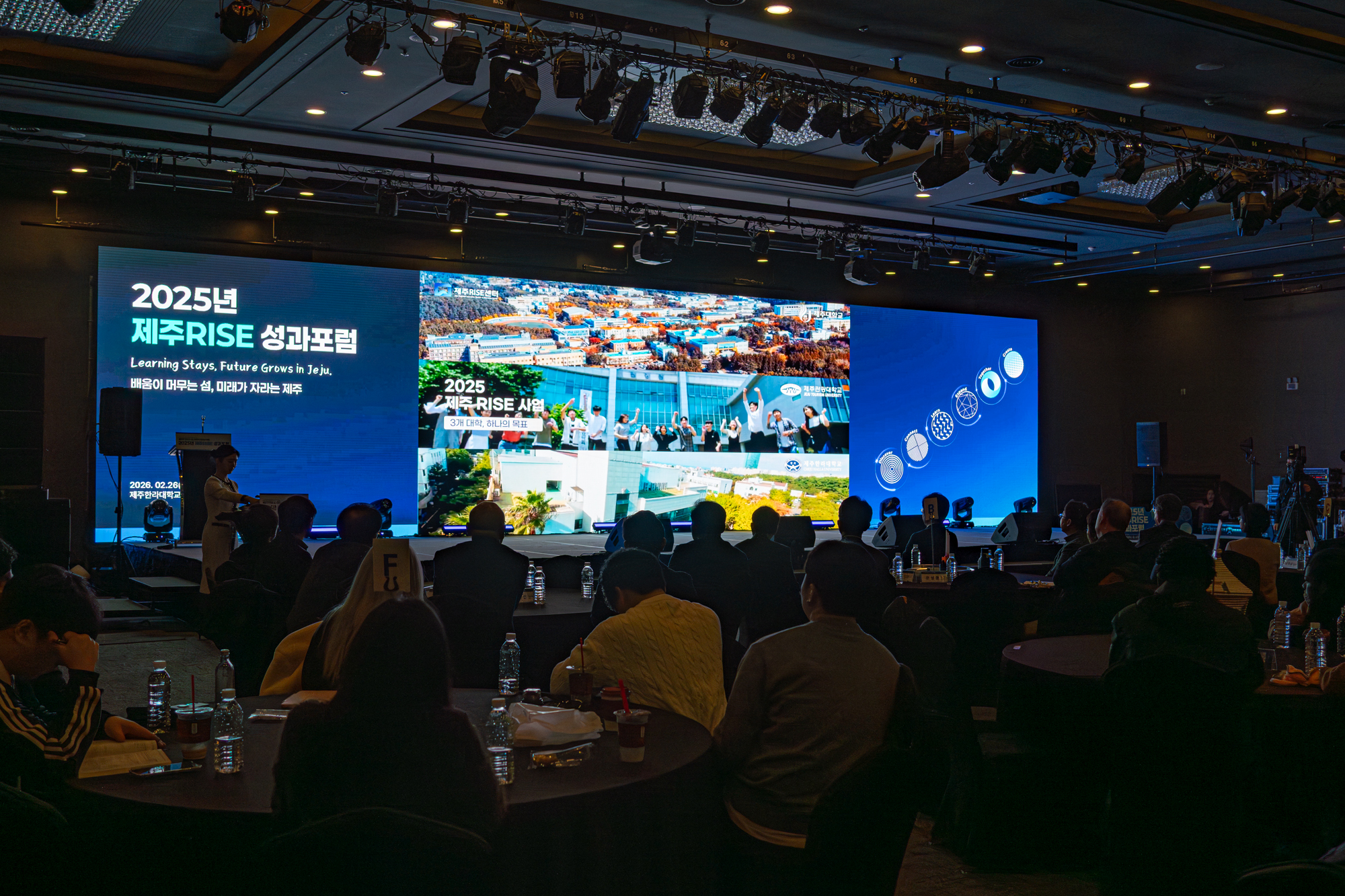 2025년도 제주RISE 성과포럼_01.jpg