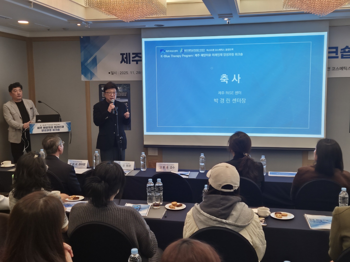 제주 해양치유 미래인재 양성과정 워크숍 축사_02.jpg