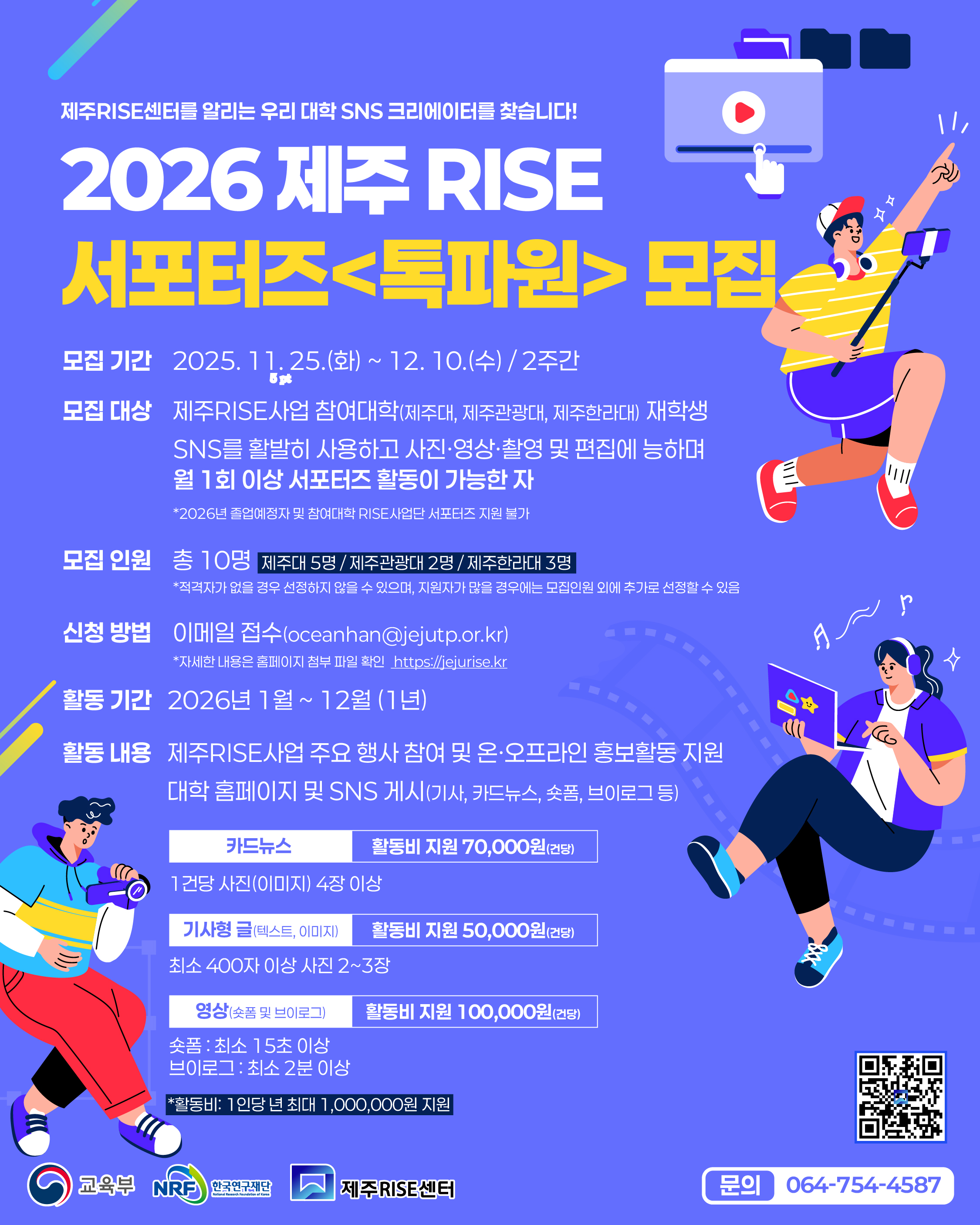 2.서포터즈_poster(최종).jpg